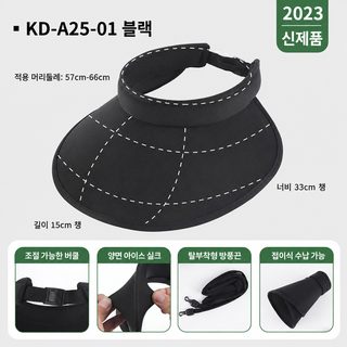 서동 여름 양면 아이스 선캡 야외 스포츠 챙 차양모 라이딩 자외선 방지 선