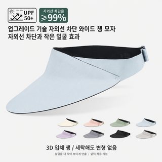 3D 무흔 일체형 자외선 차단 바이저 캡 여름 야외 라이딩 러닝용 남녀공용