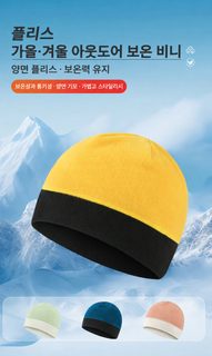 루이둥 겨울 방한 플리스 귀덮개 모자 남녀공용 아웃도어 자전거 라이딩 방