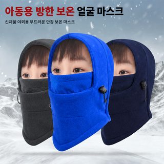 서동 겨울 어린이 라이딩 마스크 운동 보온 머리띠 방한 보호모 방풍 오토