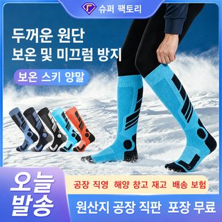 겨울철 스키 양말 어린이 성인 수건 바닥 긴 통 두께 보온 스노우 양말 메리