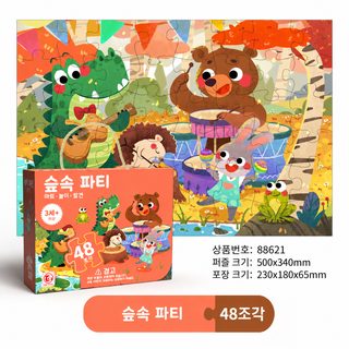 어린이 평면 퍼즐 조각별 유아 두뇌놀이 생일 선물 유치원 답례품 크리스마