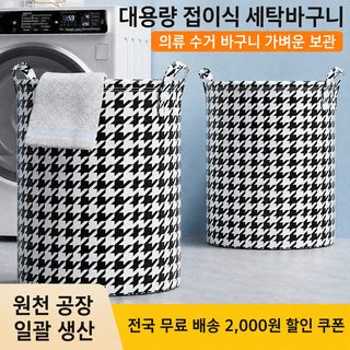 접이식 빨래바구니 더러운 옷 수납함 욕실 장난감 정리 부직포 수납통