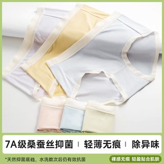 여자 팬티 소녀 사탕색 가을 겨울 편안한 유코스 10A 세균 억제 뽕누에실 중