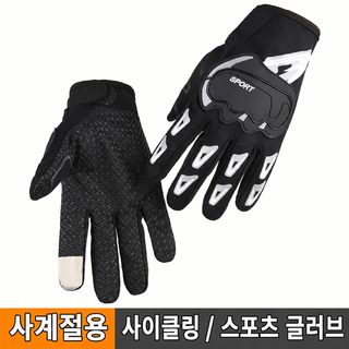 사계절 라이딩 장갑 오토바이 산악자전거 전술 옥외 반지 전지 운동 등산 미끄럼 방지남