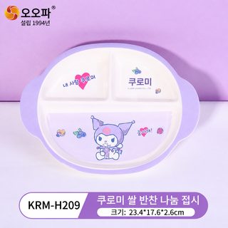 정품 쿠로미 유아 어린이 식품용 멜라민 식기 캐릭터 그릇 접시 컵