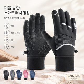 겨울 자전거 등산 장갑 방풍 발수 보온 스마트폰 터치