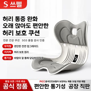일본 꽃잎 방석 사무실 오래 앉아 등뼈 보호 엉덩이 허리 보호 쿠션 학생 교정 의자 일본식 방석