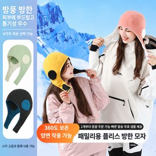 서동 라이딩 스키 모자 야외 방풍 털모자 잡기 친자형 귀보호모 보온 이중