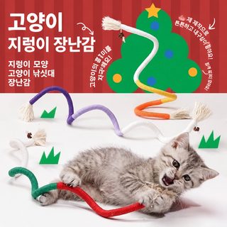 고양이 장난감 고양이 깨물줄 장난감 오락 스스로 답답함을 풀다 이를 갈다