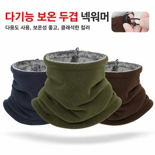 서동 야외 라이딩 스키 목도리 이중 두께 보온 마스크 흔들림 벨벳 목도리