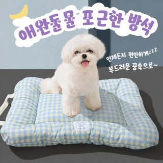 강아지 고양이 사계절용 순면 펫 쿠션 방석 도톰한 반려동물 침대 매트