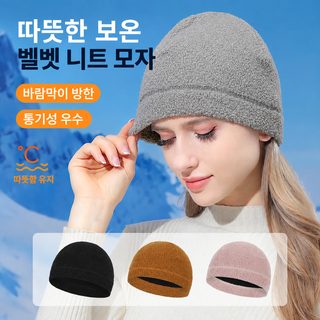 아마존 가을 겨울 야외 방풍 보온 털모자 잡기 운동 등산 라이딩 스키 모자