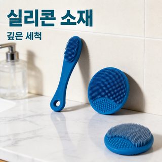 클렌징 브러시 실리콘 샴푸 세수 샴푸 브러시 수동 실리콘 브러시 피부 각
