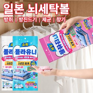 일본 장뇌환 옷장 방충 방습 탈취 방향제 의류 좀벌레·바퀴벌레 예방 향주