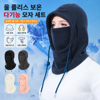 루이둥 아마존 스키 바라클라바 방한 얼굴보호 자전거 기모 넥워머 일체형
