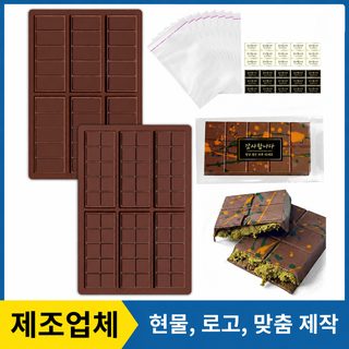 두바이 초콜릿 몰드 식품용 실리콘 초콜릿 틀 6구 직사각형 베이킹 도구