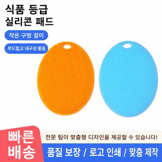 다기능 실리콘 수세미 기름이 잘 묻지 않는 주방 설거지 냄비 세척 브러시