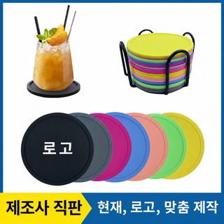 맞춤형 실리콘 컵 패드 10cm 원형 식품급 미끄럼 방지 차 컵 패드 세트 현대