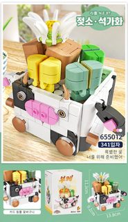 미니 꽃 화분 나노블록 조립 장난감 다육식물 장미 해바라기 꽃다발 DIY 생