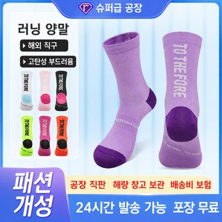 사계절 자전거 러닝 중목 스포츠 양말 흡한속건 통기성 테리 바닥 압박 기