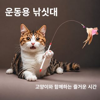 고양이 놀리기 고양이 방망이 철사 채색 깃털 띠 방울 놀리기 고양이 장난