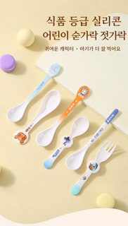 오화 식품급 어린이 숟가락 포크 귀여운 캐릭터 유아 이유식 디저트 식기