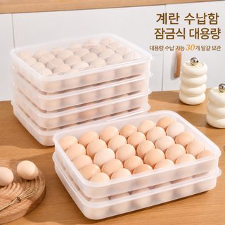 줘청 계란 보관함 30구 냉장고용 달걀 정리함 롤링 방지 신선 보관 주방 수