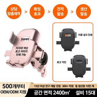 맞춤형 로고 신상 입자전거 핸드폰 받침대 전동차 오토바이 백미러 핸드폰