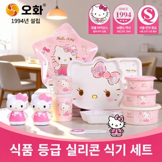 산리오 헬로키티 어린이 식기 멜라민 식판 아기 그릇 컵 스푼 카툰 홈식기