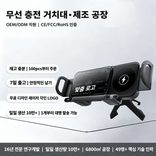 차량용 무선 충전 브래킷 폴더블 전용 듀얼 코일 고속 충전 제어 온도 방열