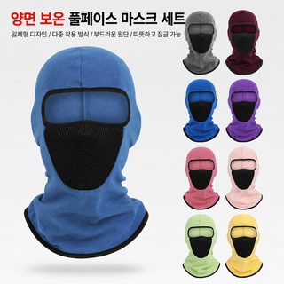 겨울용 보온 바라클라바 자전거 방풍 마스크 야외 스포츠 헬멧 이너캡 남녀