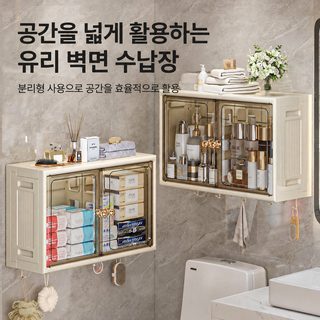다기능 접이식 사물함 구멍 없는 벽걸이 정리장 투명플라스틱 설치 없는 수