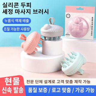 공장 공급 경치 샴푸 두피 청결 어른 샴푸 브러시 잡기 실리콘 마사지 샴푸 브러시