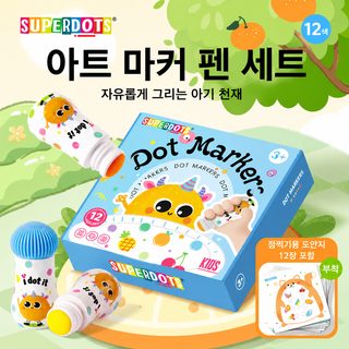 점점 낙서 화필 세트 12 안전 물세탁 아기 유치원 조교 회화 어린이 펜 색칠