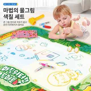 크로스보더 신기한 물 캔버스 어린이 초대형 낙서 그림 그리기 글씨 담요