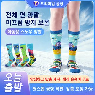 가을 겨울 어린이 전용 수건 바닥 두꺼운 스키 양말 겨울 야외 눈 양말 긴