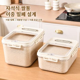 좌성 방습 쌀통 밀가루 저장통 고양이 식량통 잡곡 쌀상자 식품급 방충 방