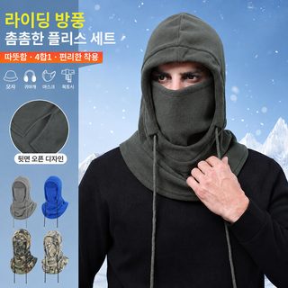 루이둥 아마존 크로스보더 아웃도어 방한 바라클라바 방풍 기모 후드 등산