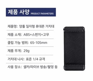 공장 직공급 회전 만향 운대 일자 클립 부품 핸드폰 생방송 브래킷 회전 인