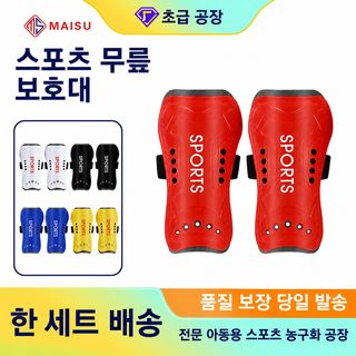 축구 정강이 보호대 풋살 신가드 아동 성인 스트랩형 축구 다리 보호대