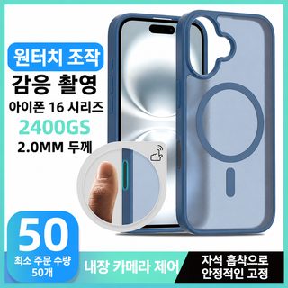 크로스보더 직판 애플 아이폰16 피부감각 자기흡입 2합일 휴대전화 케이스