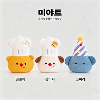 귀여운 곰 피규어 인형 만화 요리사 개 털털 장난감 사무실 부드러운 쿠션
