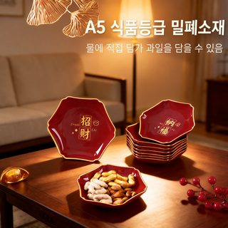 우허 신년 이사 집들이 빨간 과일접시 6칸 분할 건과일 트레이 거실용 중국