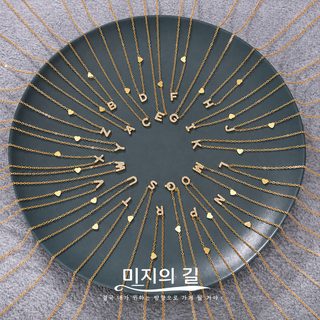 티타늄 스틸 알파벳 액세서리 목걸이 팔찌 귀걸이 반지 PVD 도금 남녀공용