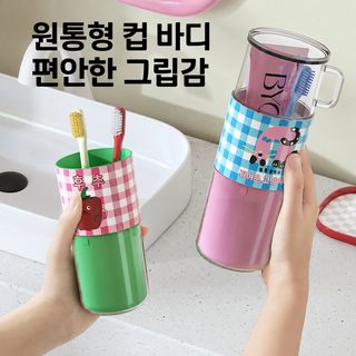 도파민 여행용 세면컵 휴대용 양치컵 칫솔 치약 수납 케이스 세트