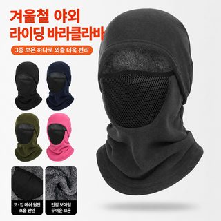 서동 크로스보더 야외 라이딩 보온 헤드커버 방풍 방한스키 이중 두께 마스