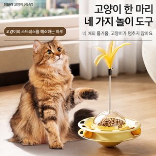 고양이 장난감 목천여뀌 깃털 고양이 방망이 고양이 상호작용 신기 오락 자