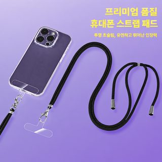 TPU一体注塑成型手机挂绳垫片贴片夹片固定片胶片背贴手机配件