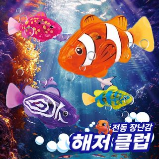 어린이 전동 감응식 발광 물고기 목욕 물놀이 장난감 헤엄치는 광대어